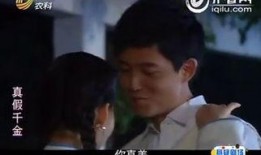 真假千金爆料啦视频,视频爆料背后的惊人真相