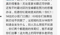 石家庄初中爆料事件最新,校园事件引发社会关注，真相究竟如何？