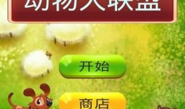 动物大联盟最新爆料下载,最新爆料背后的惊人真相